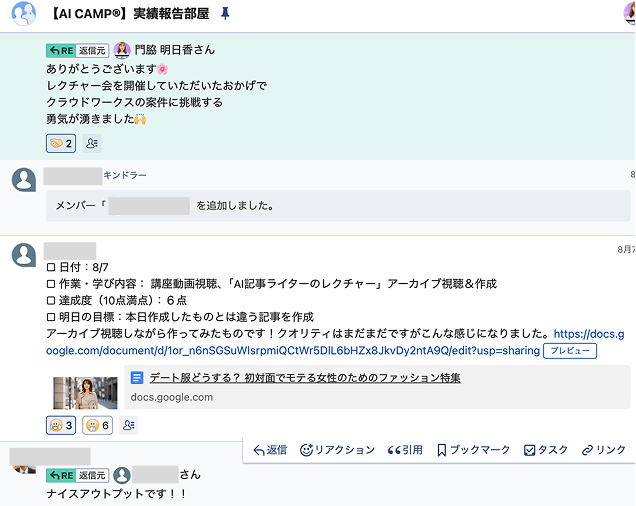 チャットサポート