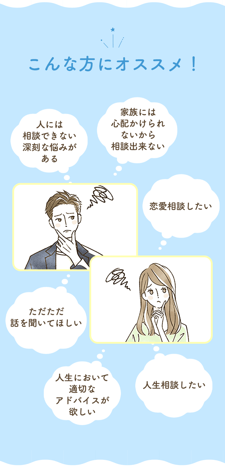 こんな方におすすめ